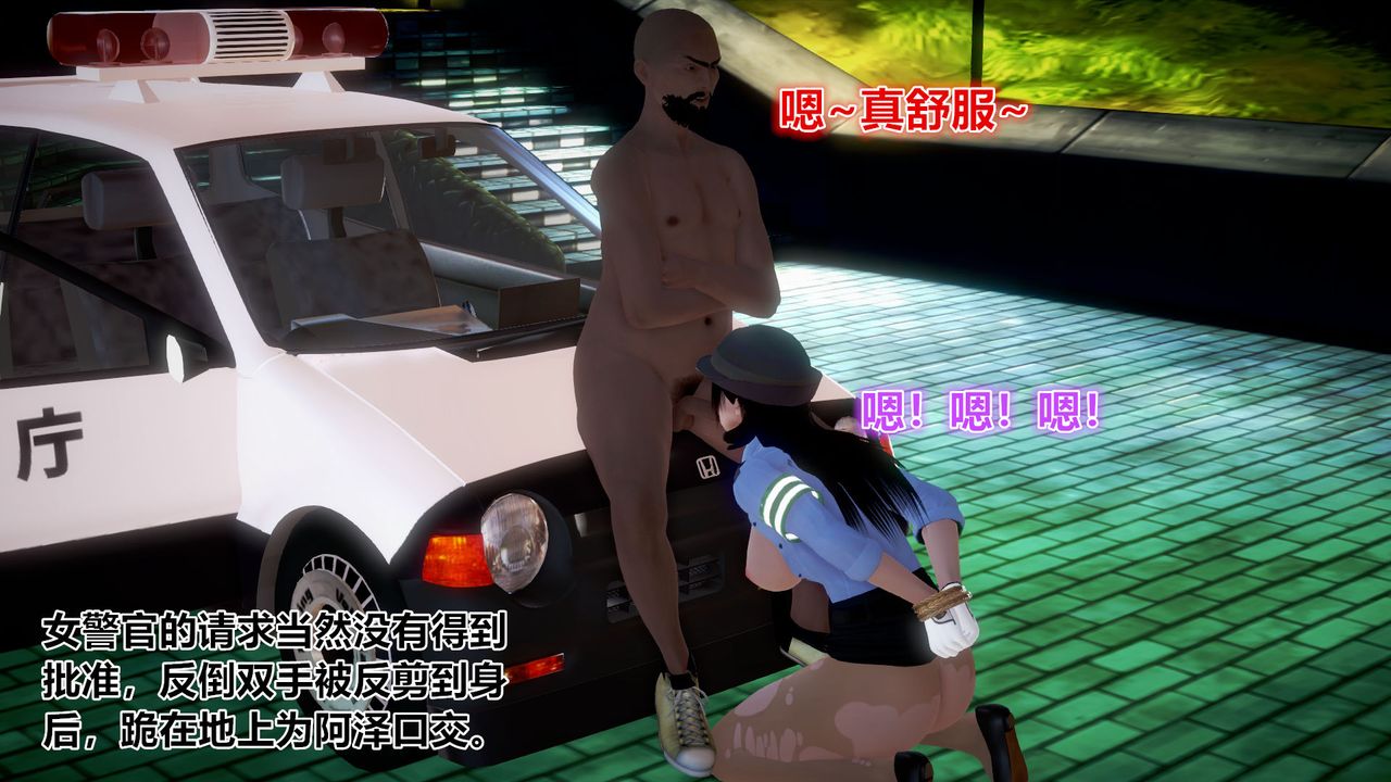 [3D]孕妇女警的末日第04话