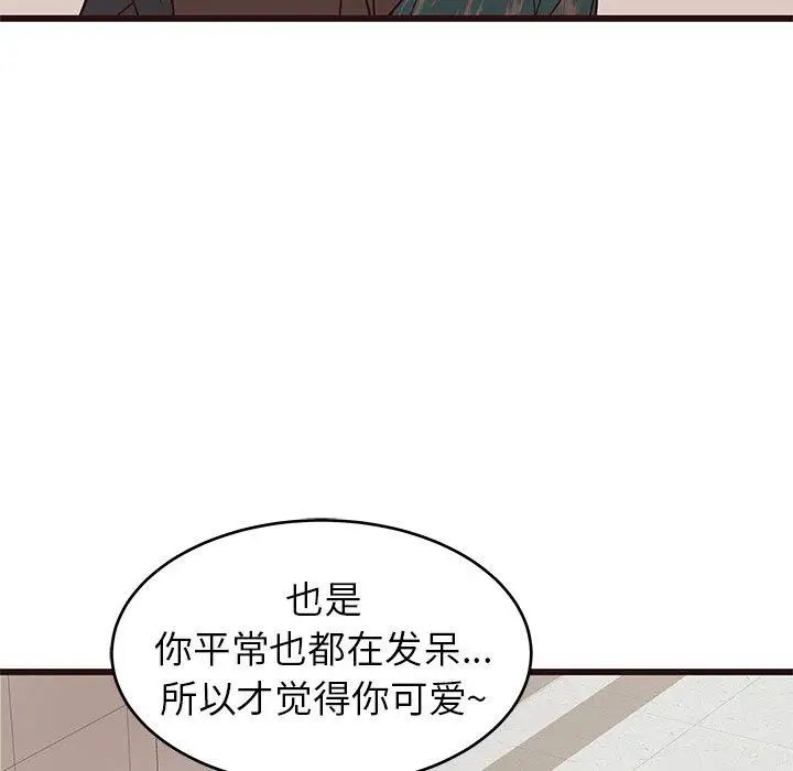 笨蛋哥哥第11話