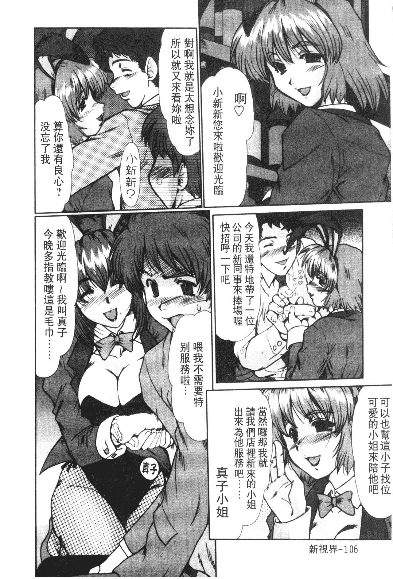 [深田拓士]女教師しのぶ[中文][深田拓士]女教師しのぶ[中文]