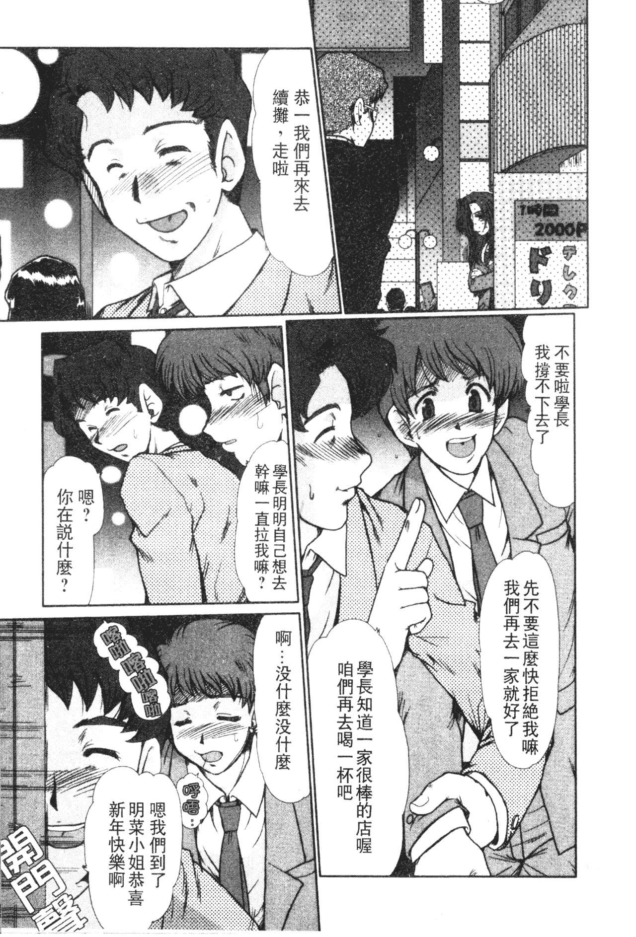 [深田拓士]女教师しのぶ[中文][深田拓士]女教师しのぶ[中文]