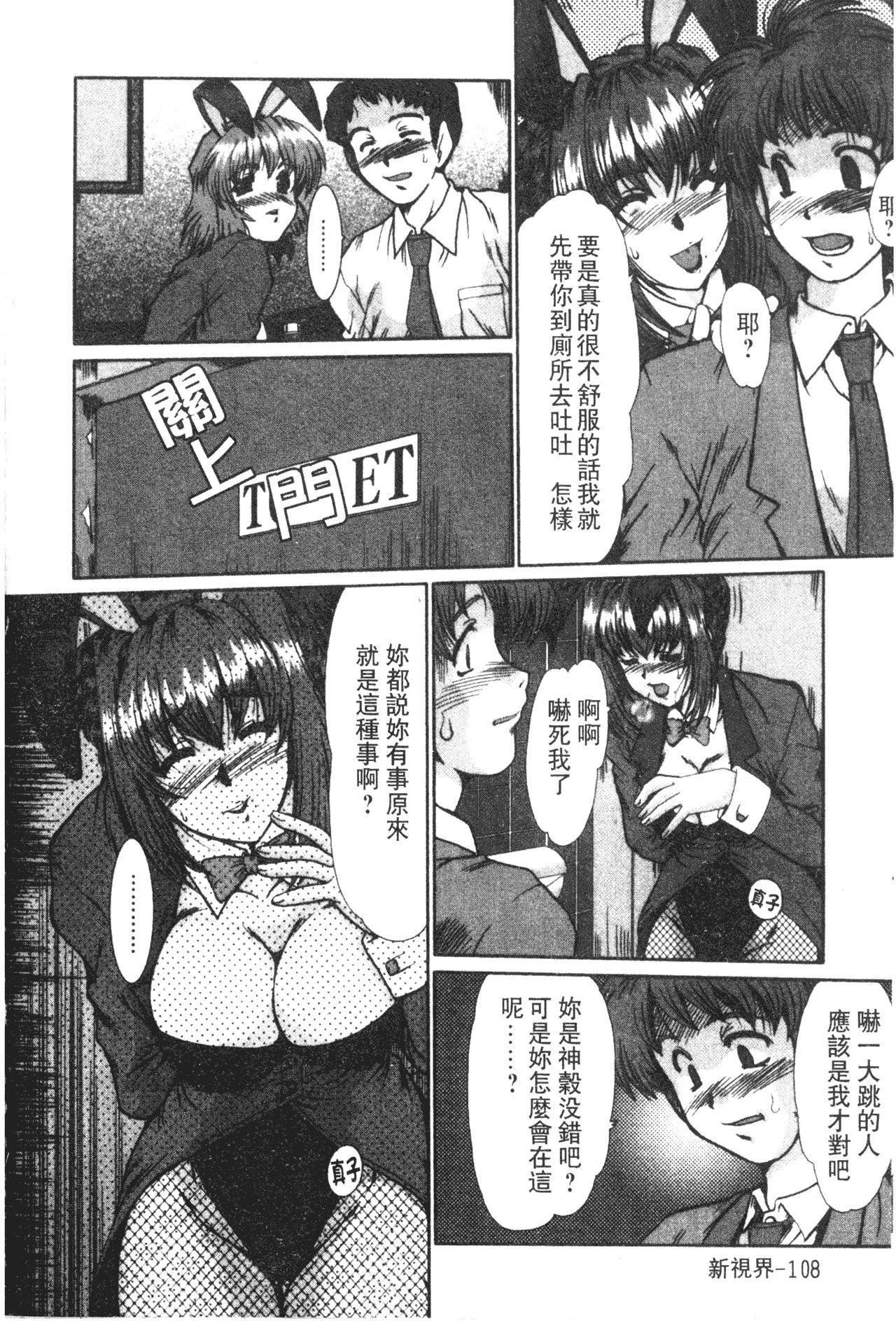 [深田拓士]女教师しのぶ[中文][深田拓士]女教师しのぶ[中文]