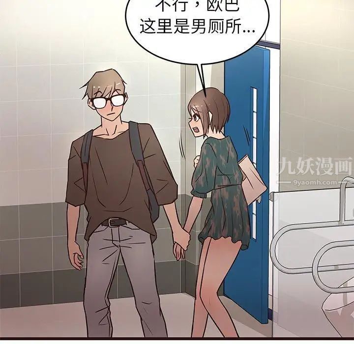 笨蛋哥哥第11話