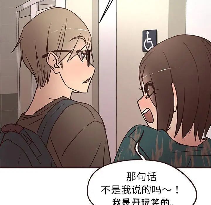 笨蛋哥哥第11话