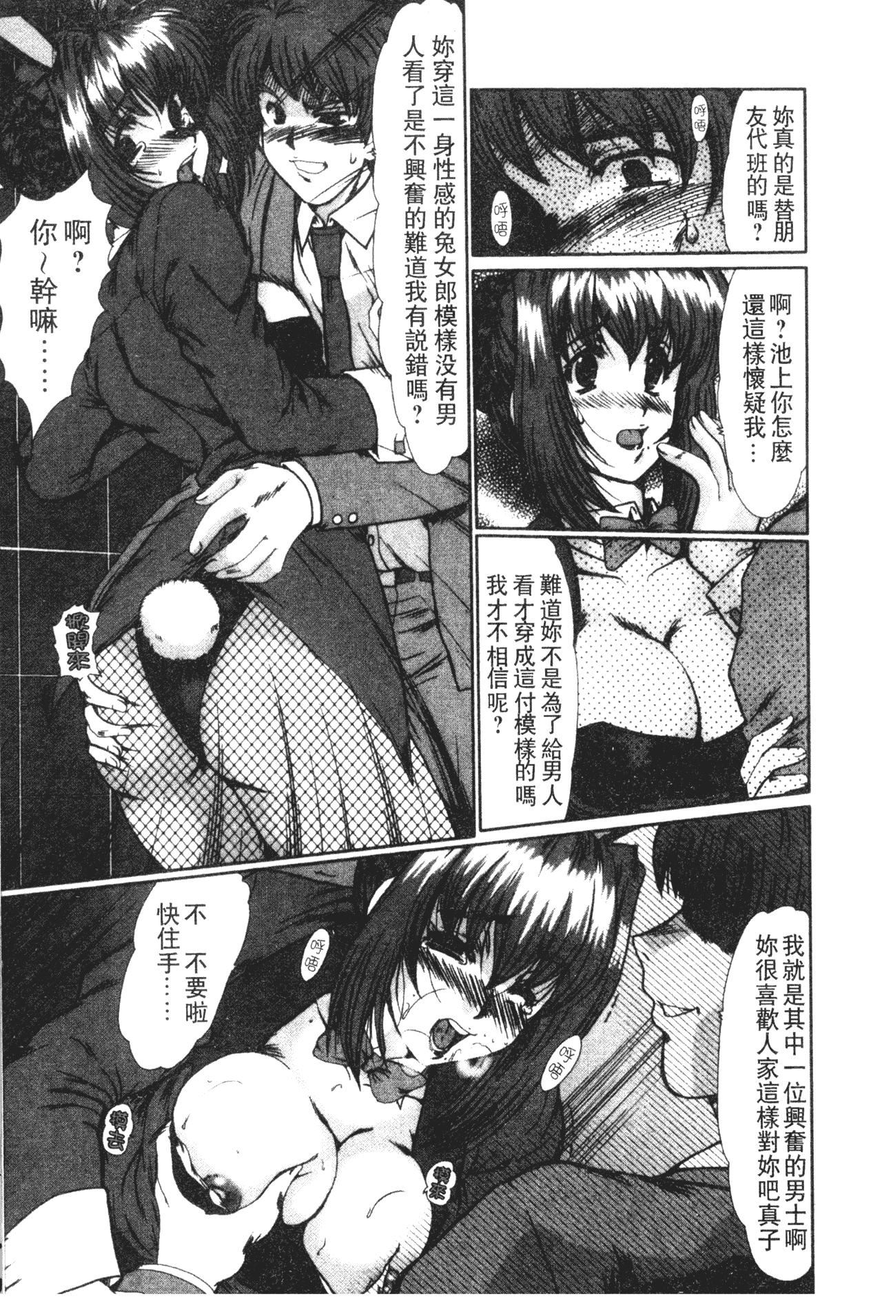 [深田拓士]女教師しのぶ[中文][深田拓士]女教師しのぶ[中文]