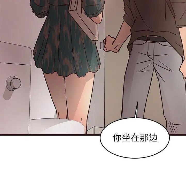 笨蛋哥哥第11話