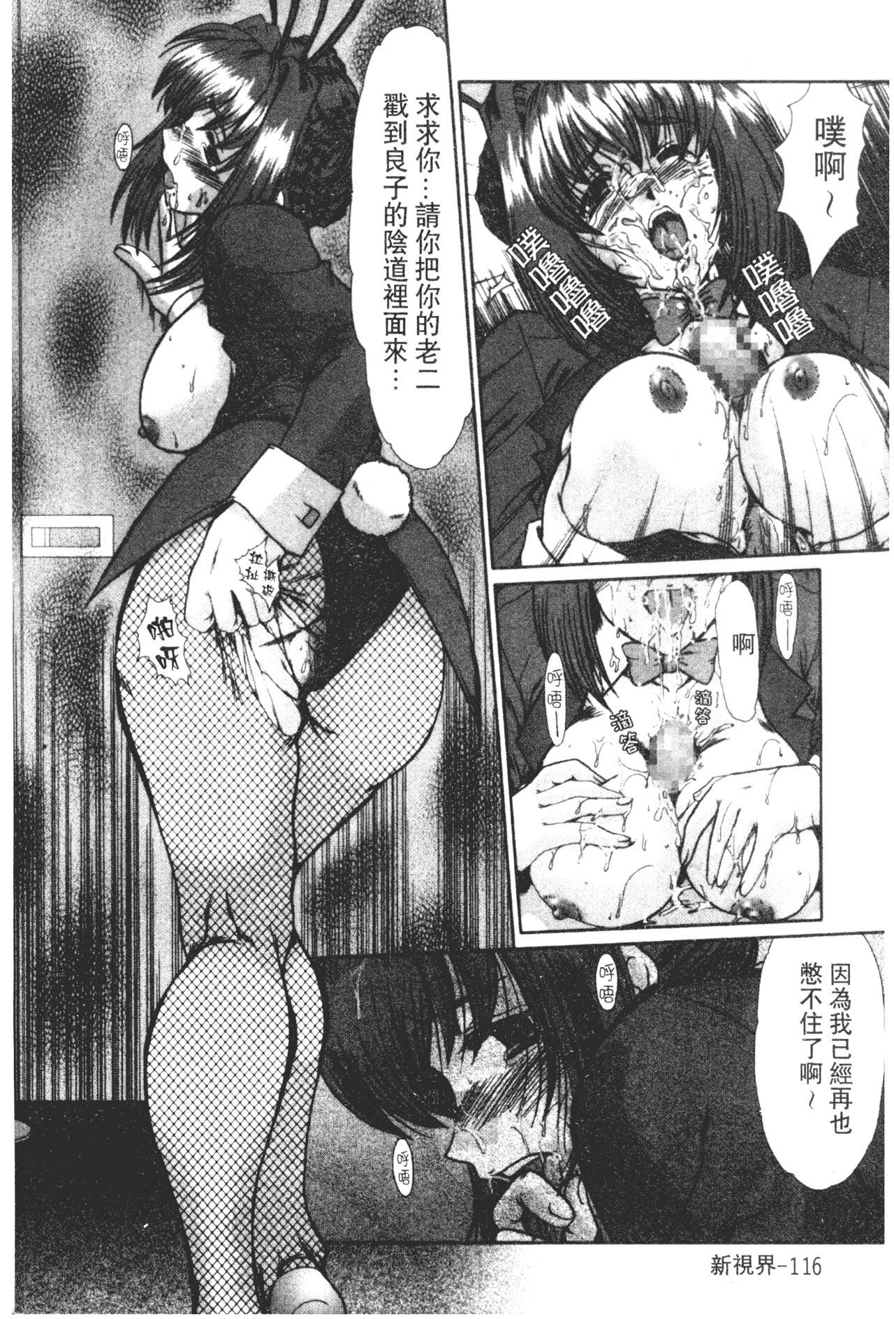 [深田拓士]女教師しのぶ[中文][深田拓士]女教師しのぶ[中文]