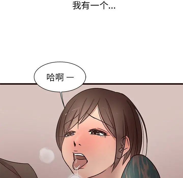 笨蛋哥哥第11话