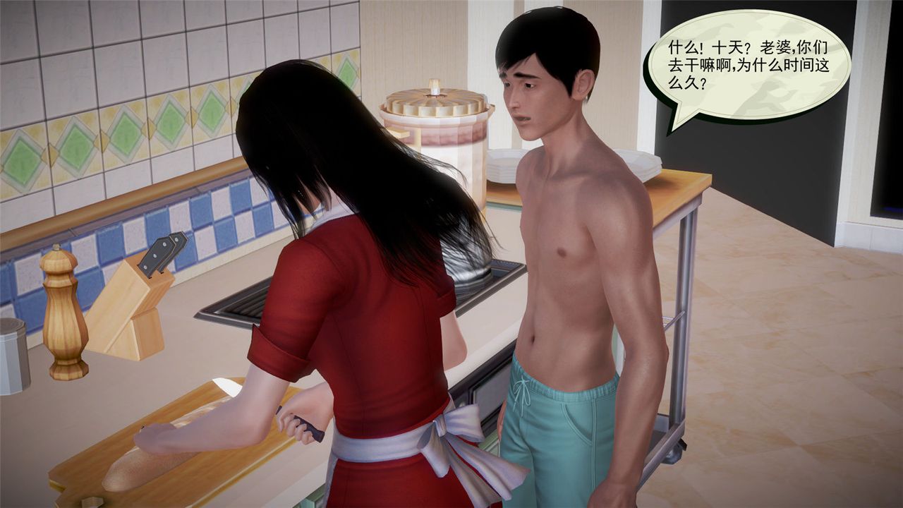 [3D]孕妇女警的末日第05话