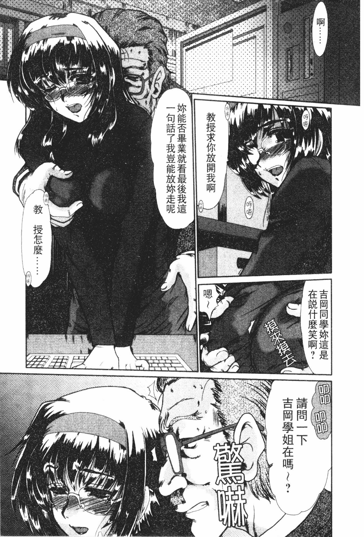 [深田拓士]女教师しのぶ[中文][深田拓士]女教师しのぶ[中文]