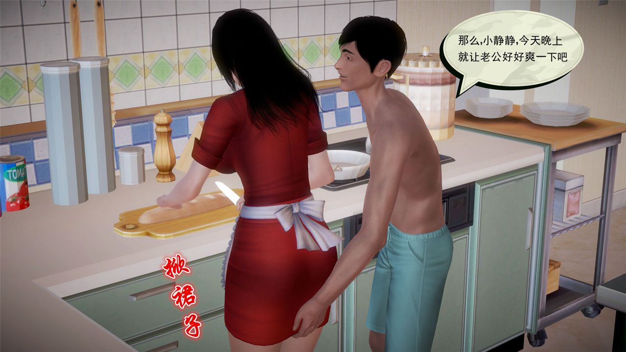 [3D]孕妇女警的末日第05话