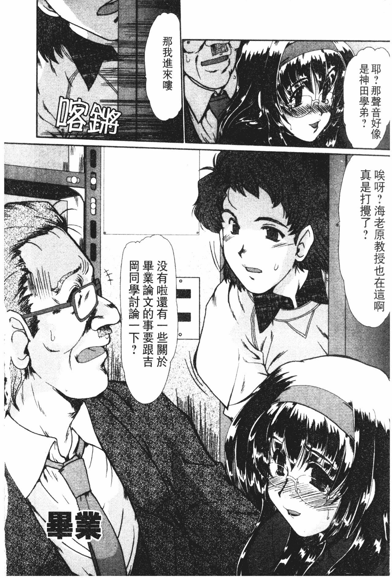 [深田拓士]女教师しのぶ[中文][深田拓士]女教师しのぶ[中文]