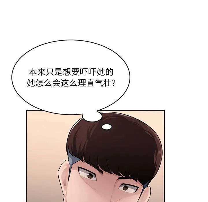 混乱一家人第17话