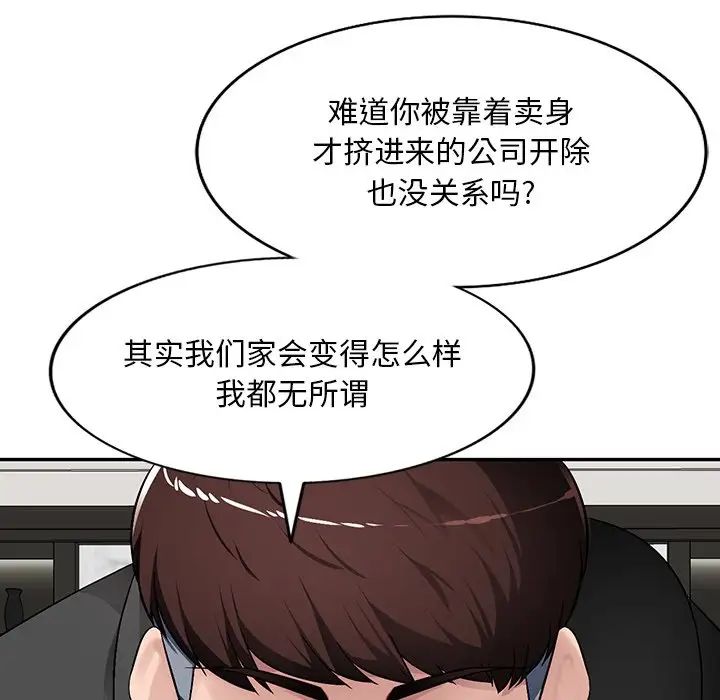 混乱一家人第17话