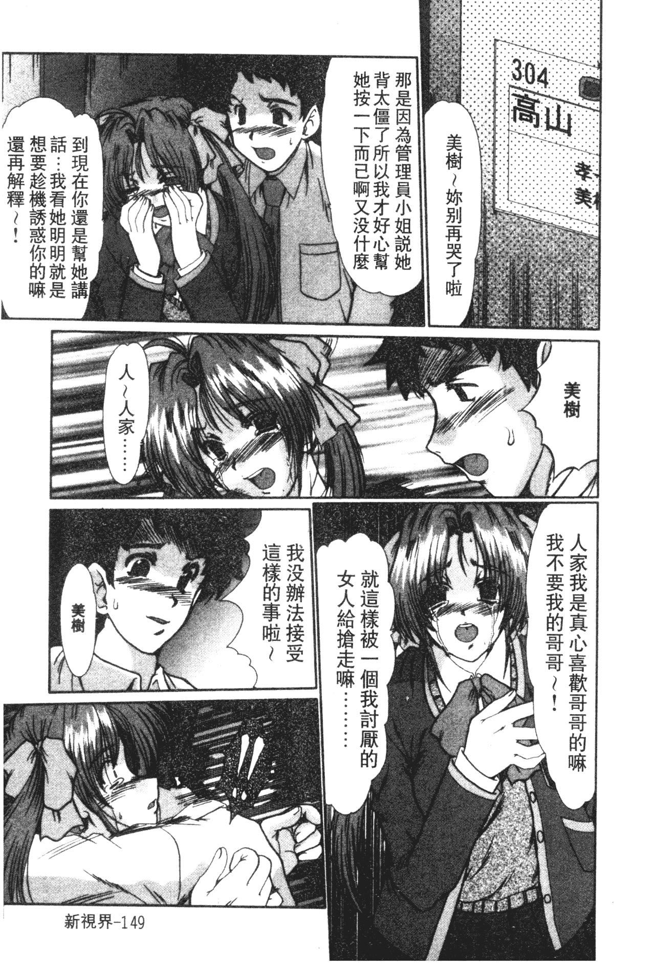 [深田拓士]女教师しのぶ[中文][深田拓士]女教师しのぶ[中文]