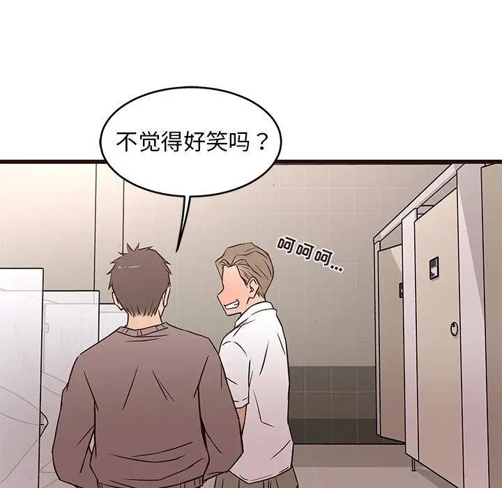 笨蛋哥哥第11話