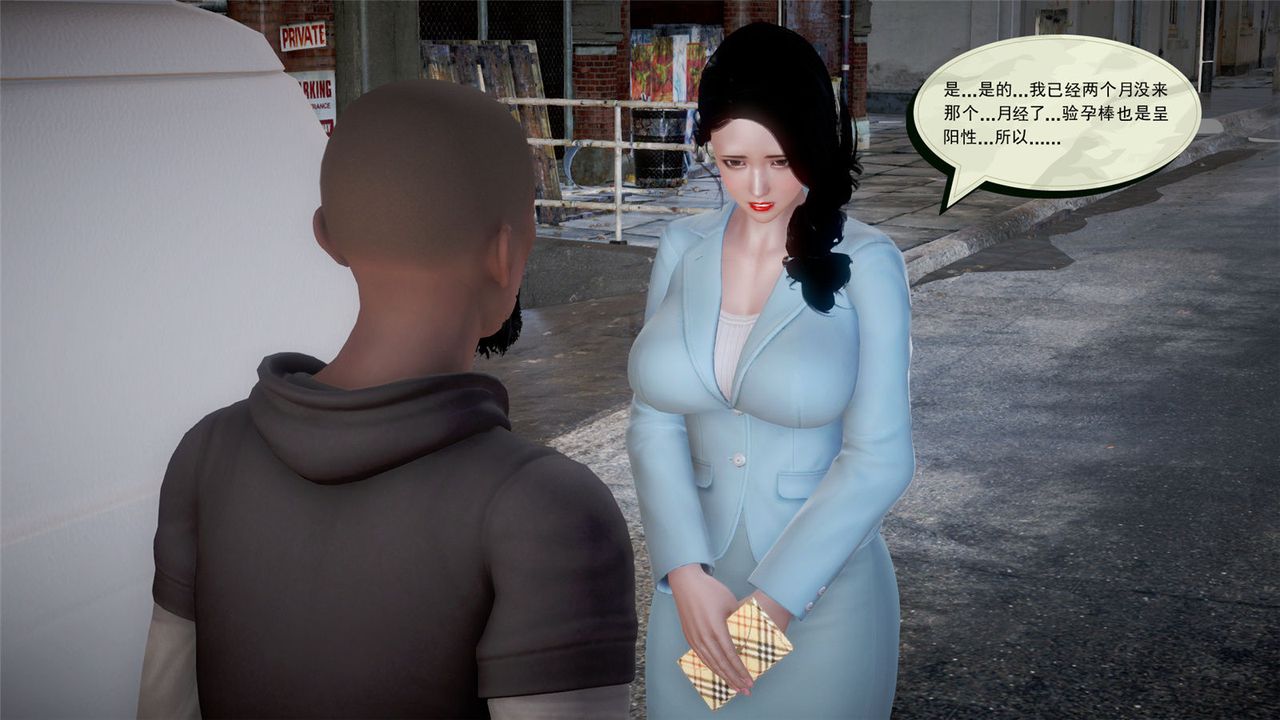 [3D]孕妇女警的末日第05话