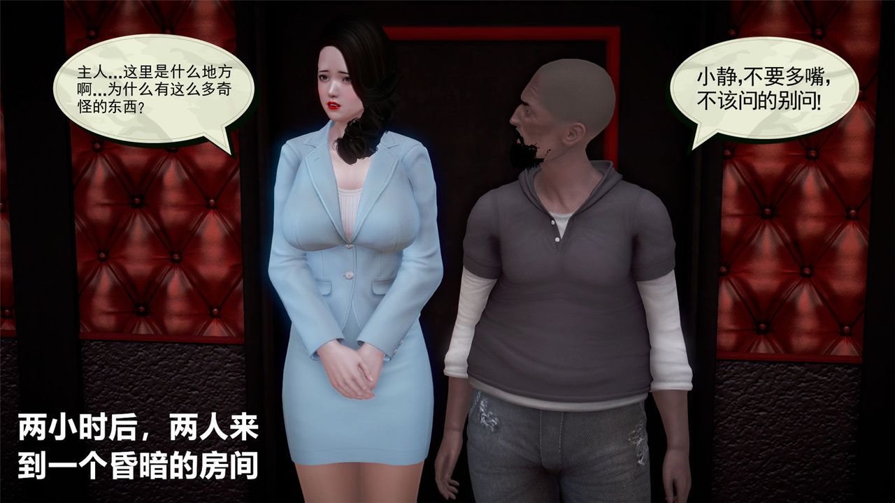 [3D]孕婦女警的末日第05話