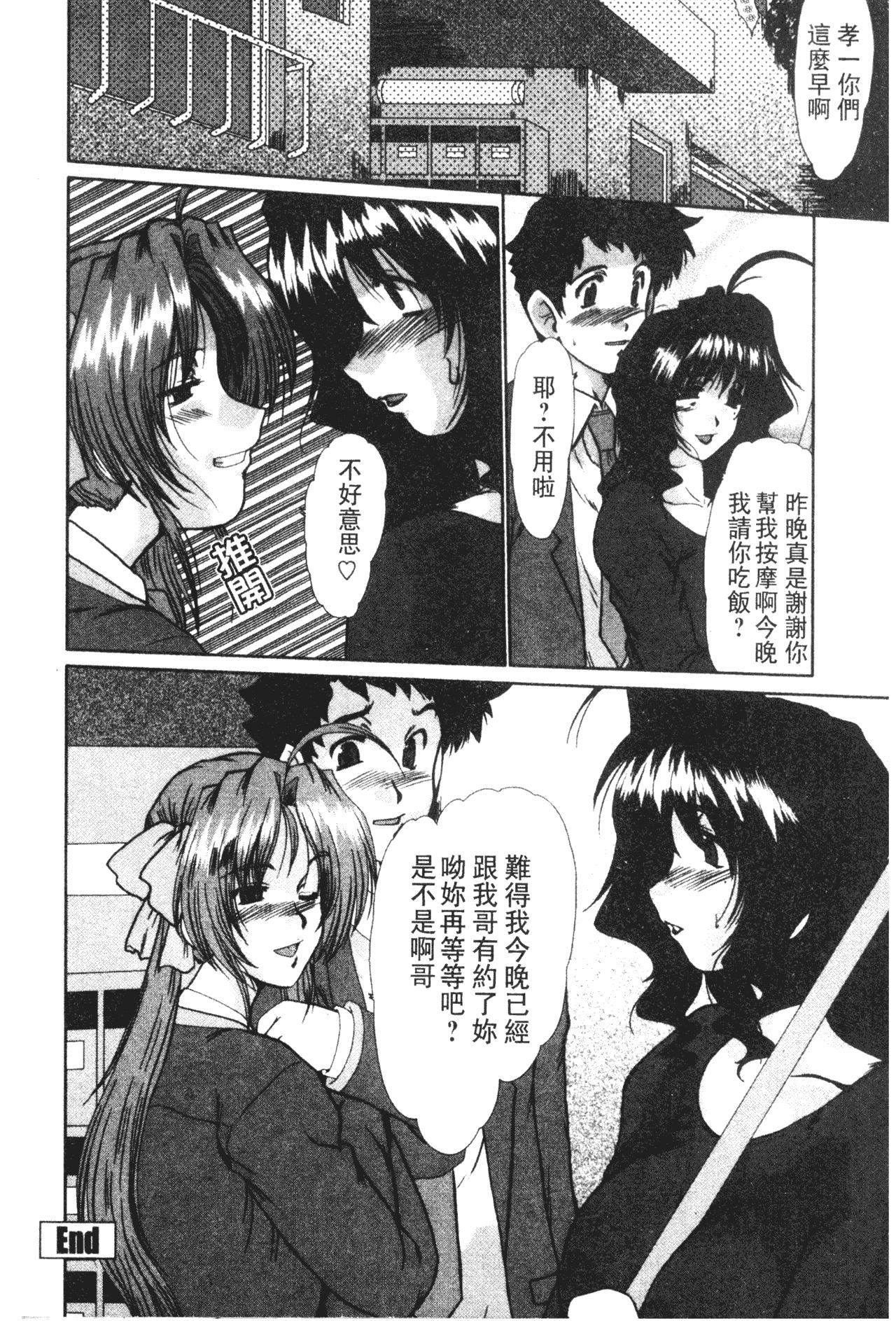 [深田拓士]女教师しのぶ[中文][深田拓士]女教师しのぶ[中文]