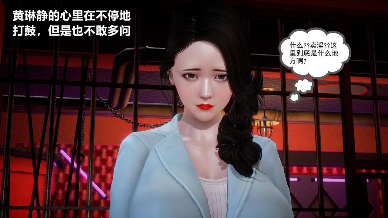 [3D]孕妇女警的末日第05话