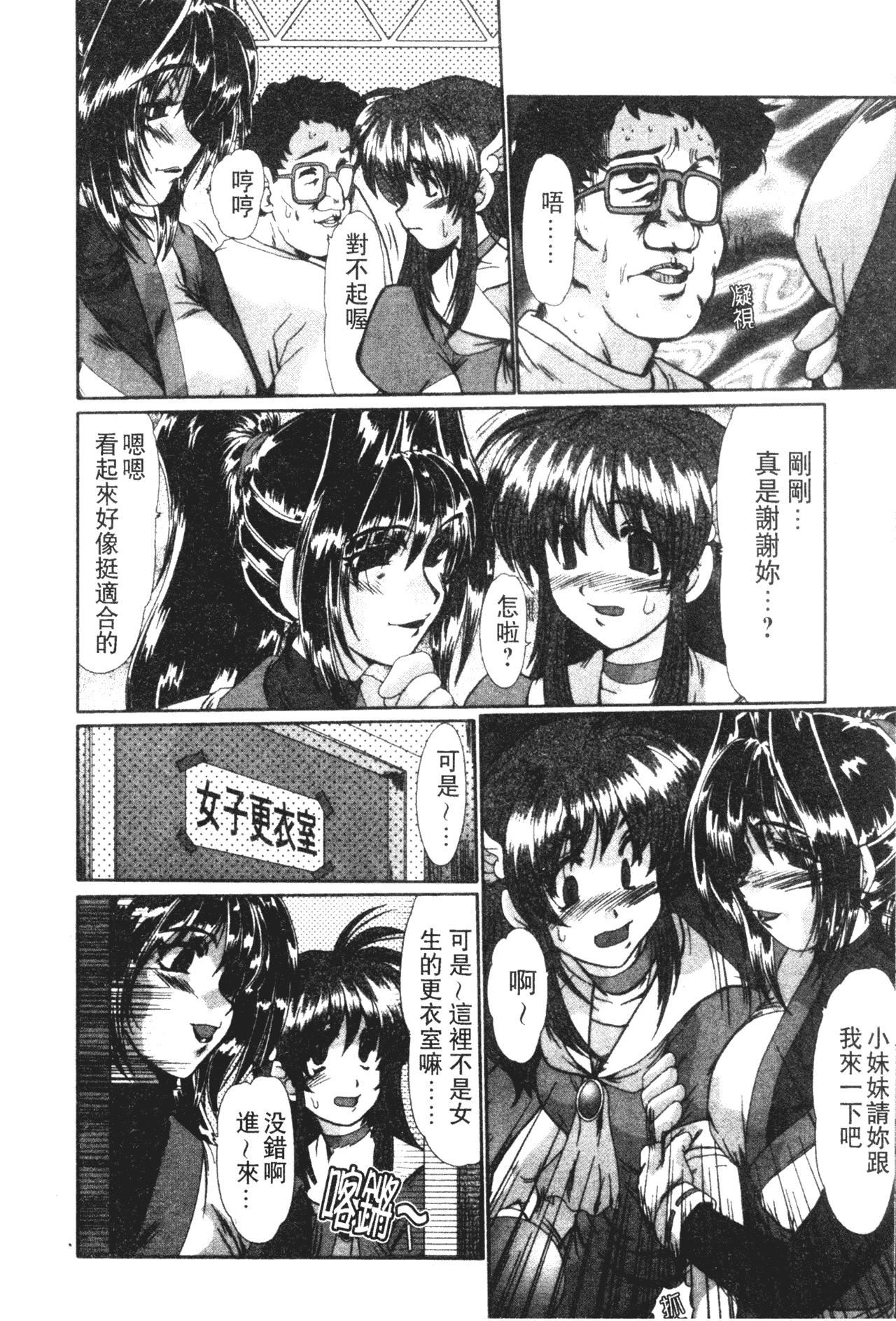 [深田拓士]女教师しのぶ[中文][深田拓士]女教师しのぶ[中文]