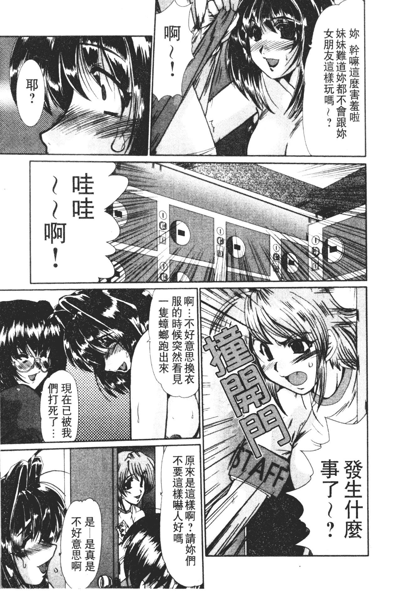 [深田拓士]女教師しのぶ[中文][深田拓士]女教師しのぶ[中文]