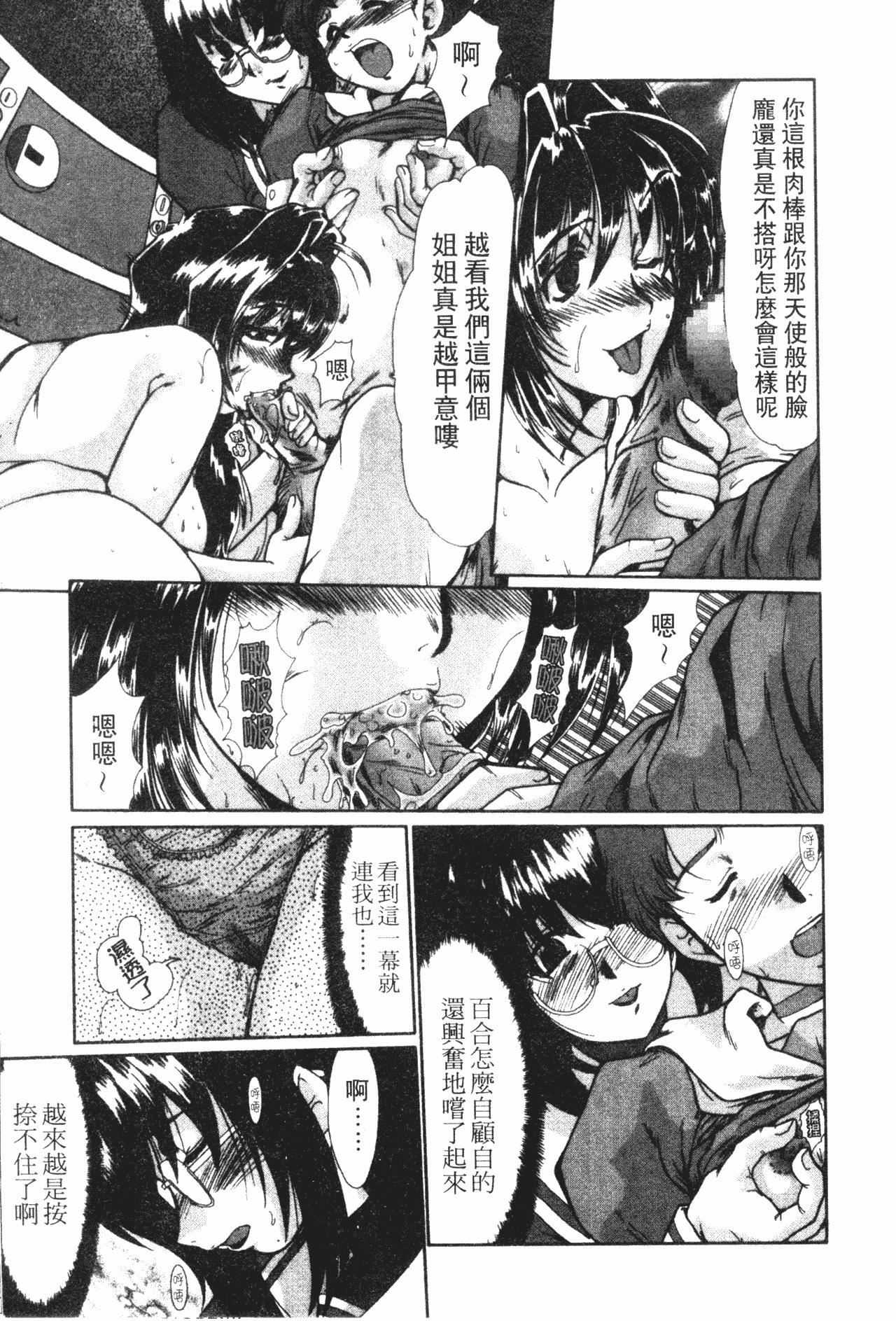 [深田拓士]女教师しのぶ[中文][深田拓士]女教师しのぶ[中文]