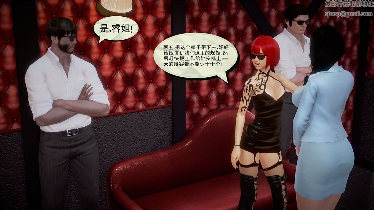 [3D]孕妇女警的末日第06话-最终话