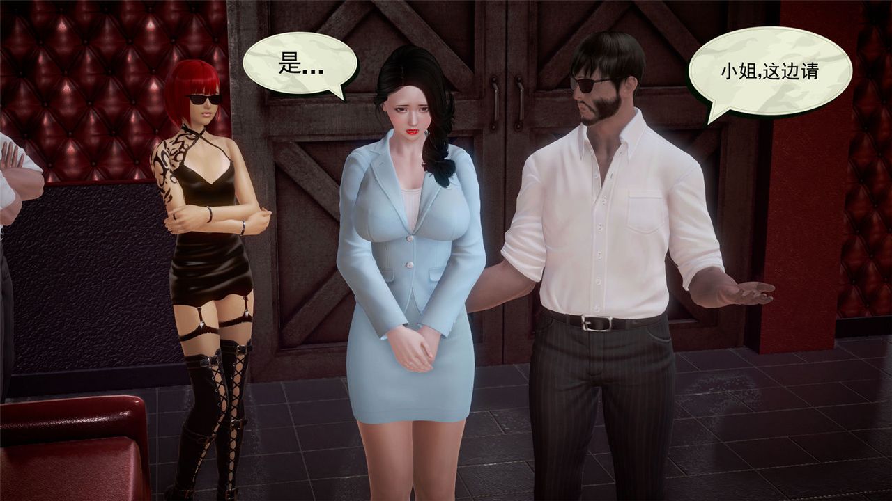 [3D]孕妇女警的末日第06话-最终话