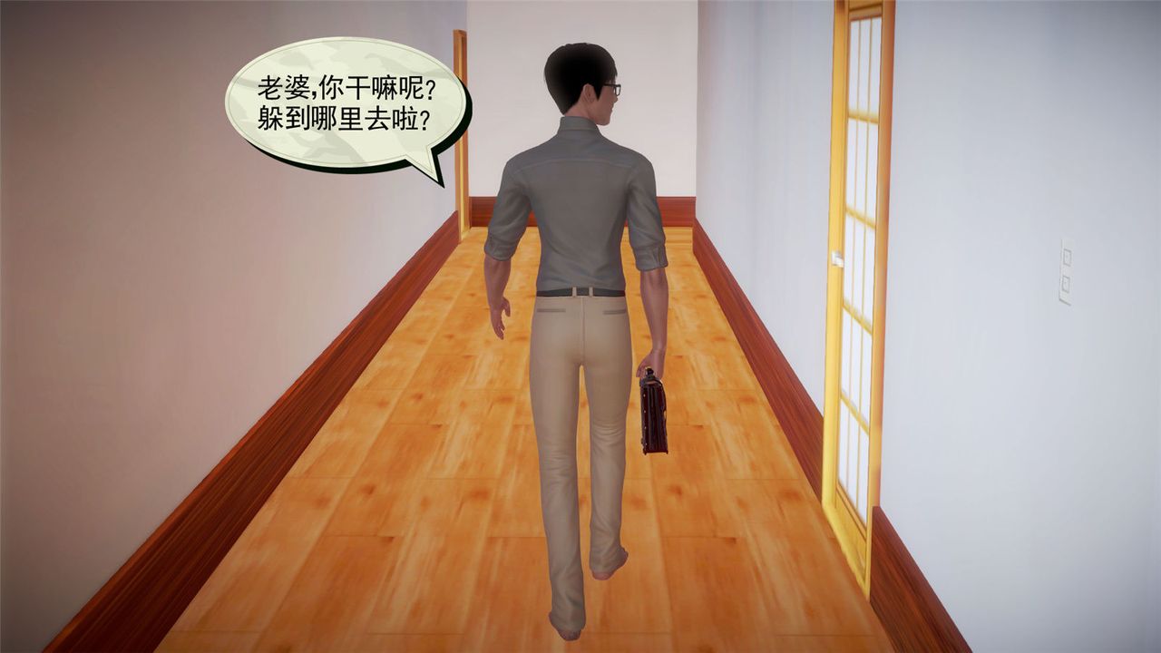 [3D]孕妇女警的末日第06话-最终话