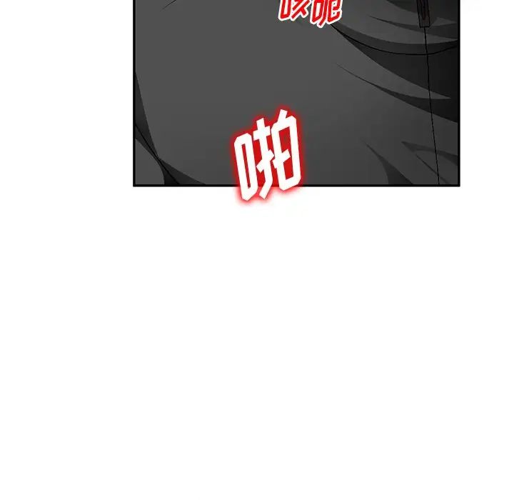 混乱一家人第18话