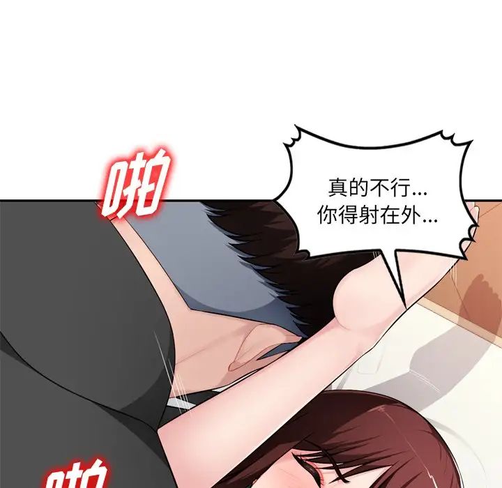 混乱一家人第18话