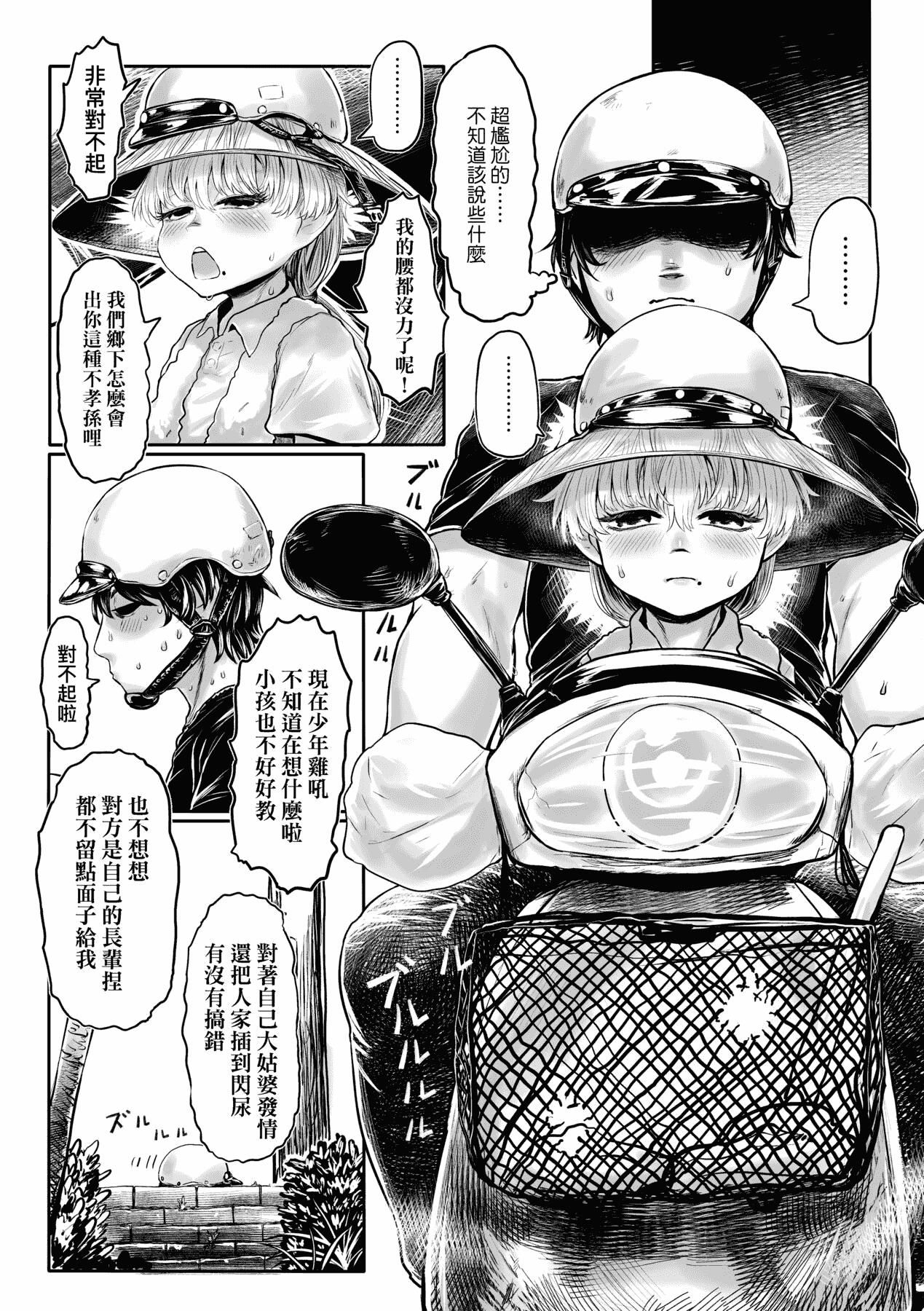 [未来数位][毒茸人]故郷の珠婆様[中国翻訳][DL版][未来数位][毒茸人]故郷の珠婆様[中国翻訳][DL版]