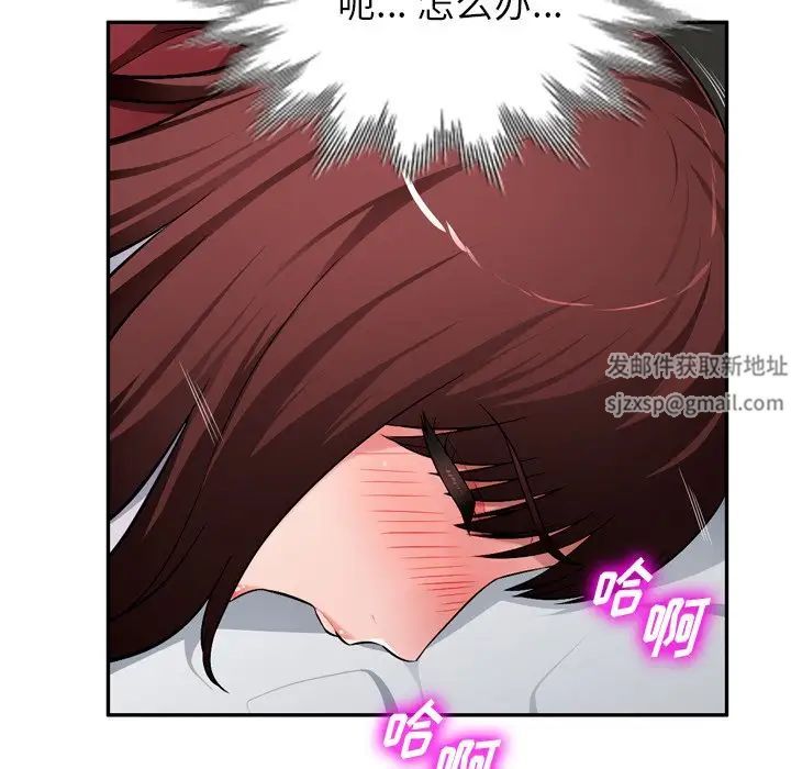 混乱一家人第18话