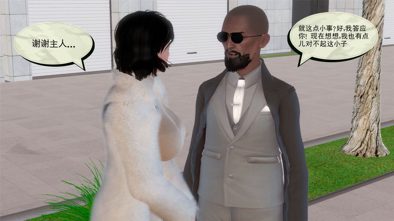 [3D]孕妇女警的末日第06话-最终话