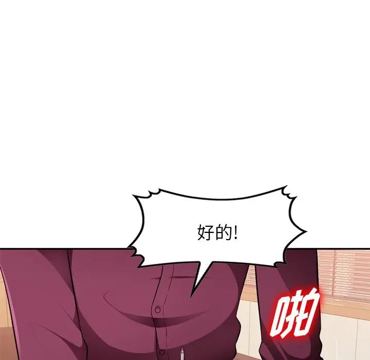 混乱一家人第18话