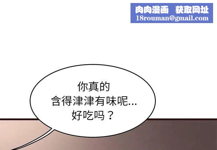 笨蛋哥哥第13话