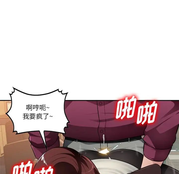 混乱一家人第18话