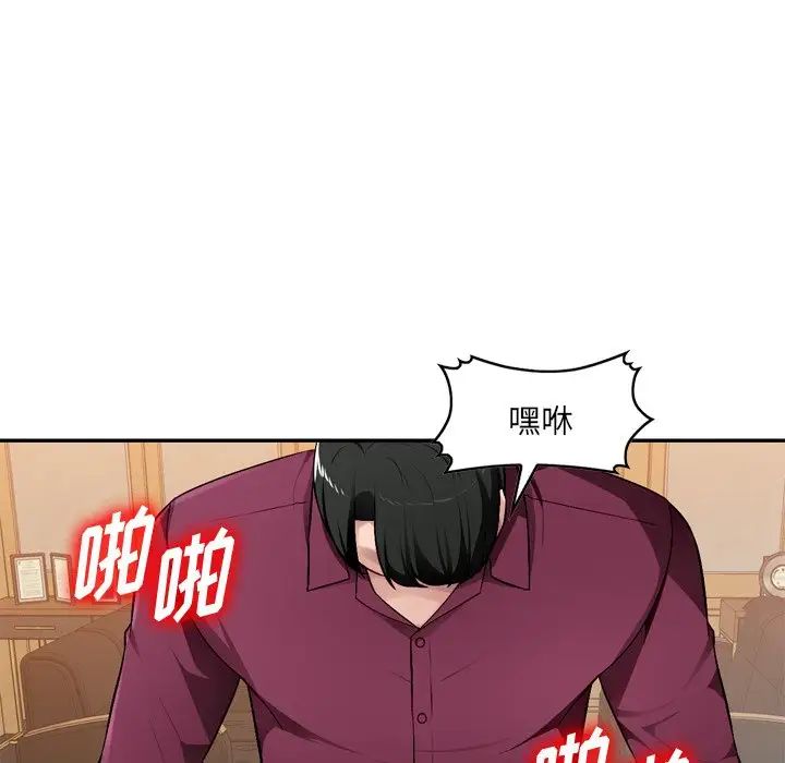 混亂一家人第18話