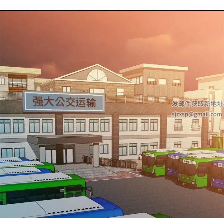 混亂一家人第18話