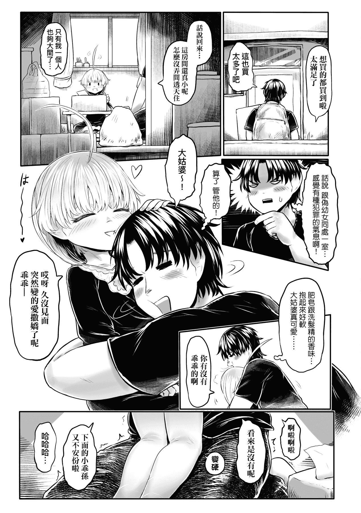 [未来数位][毒茸人]故郷の珠婆様[中国翻訳][DL版][未来数位][毒茸人]故郷の珠婆様[中国翻訳][DL版]