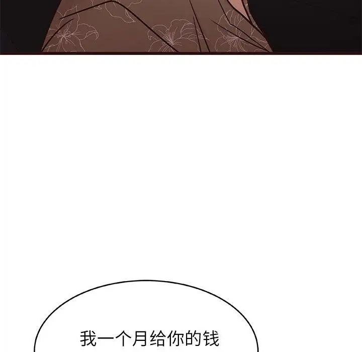 笨蛋哥哥第13话