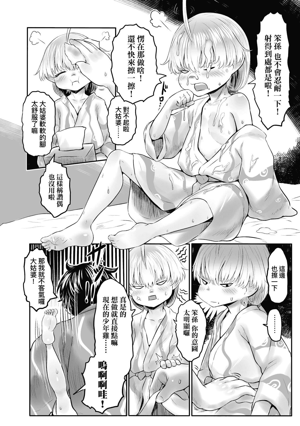 [未来数位][毒茸人]故郷の珠婆様[中国翻訳][DL版][未来数位][毒茸人]故郷の珠婆様[中国翻訳][DL版]