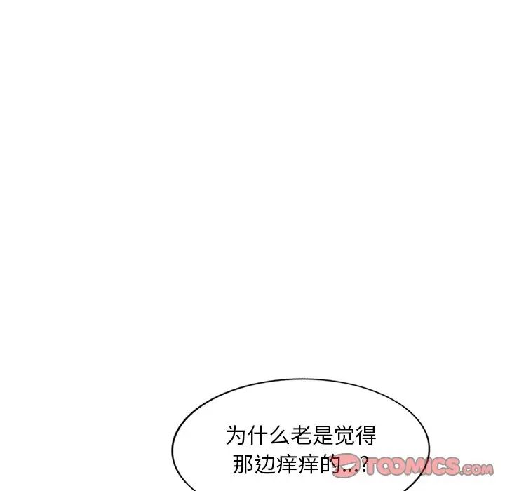 混乱一家人第19话