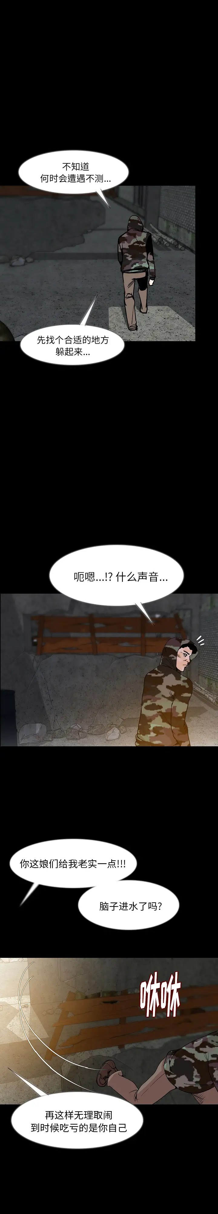 肉体第36章