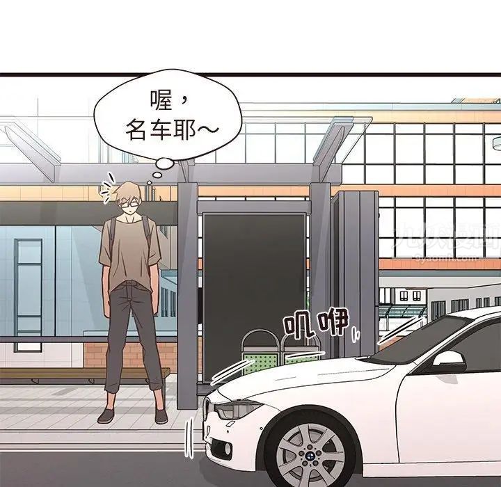 笨蛋哥哥第13话