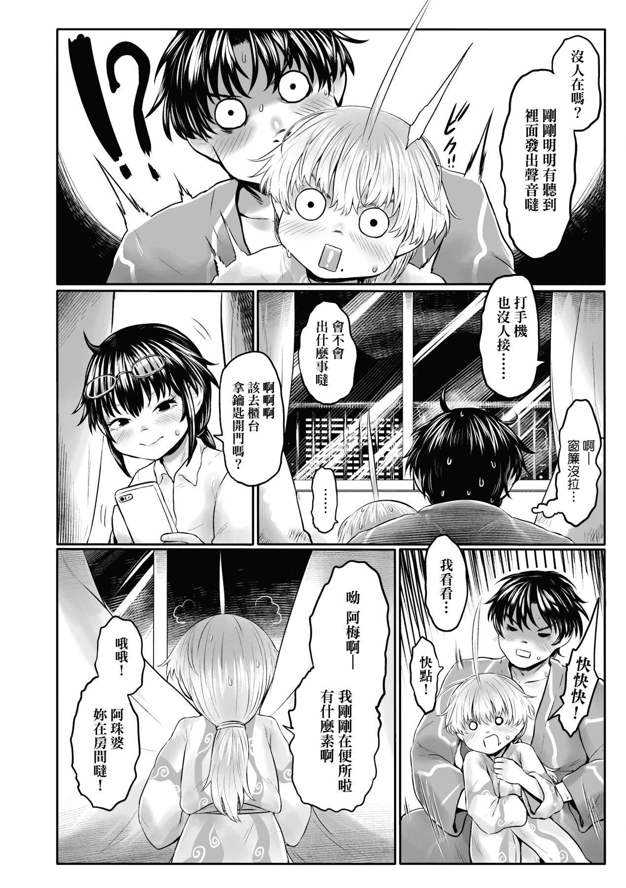 [未来数位][毒茸人]故郷の珠婆様[中国翻訳][DL版][未来数位][毒茸人]故郷の珠婆様[中国翻訳][DL版]