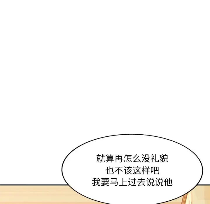 混亂一家人第19話