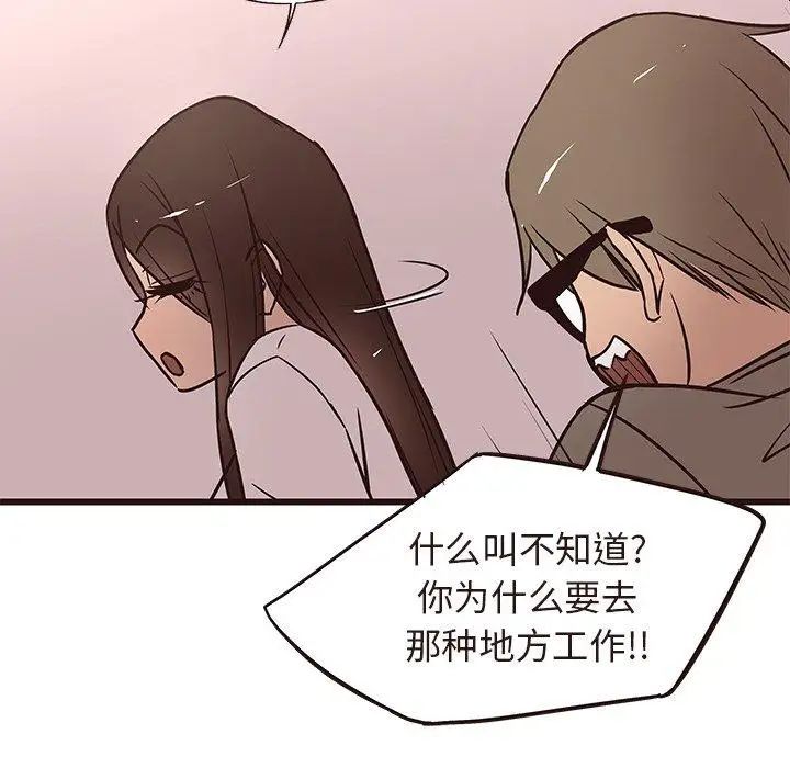 笨蛋哥哥第13话