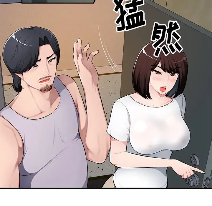 混乱一家人第19话