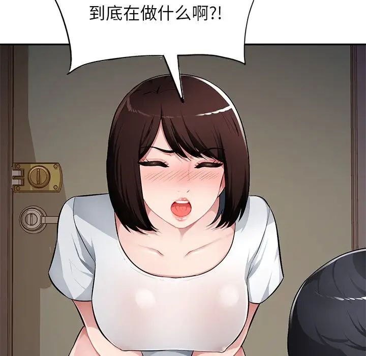 混乱一家人第19话